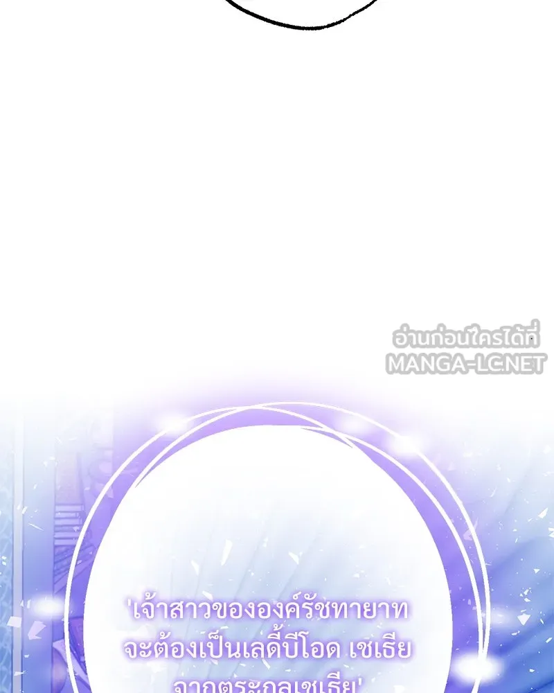 อนาคตพบรัก ตอนที่ 41 รูปที่ 108