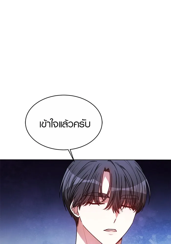 เหตุผลที่ฉันนอกใจ ตอนที่ 5 รูปที่ 112