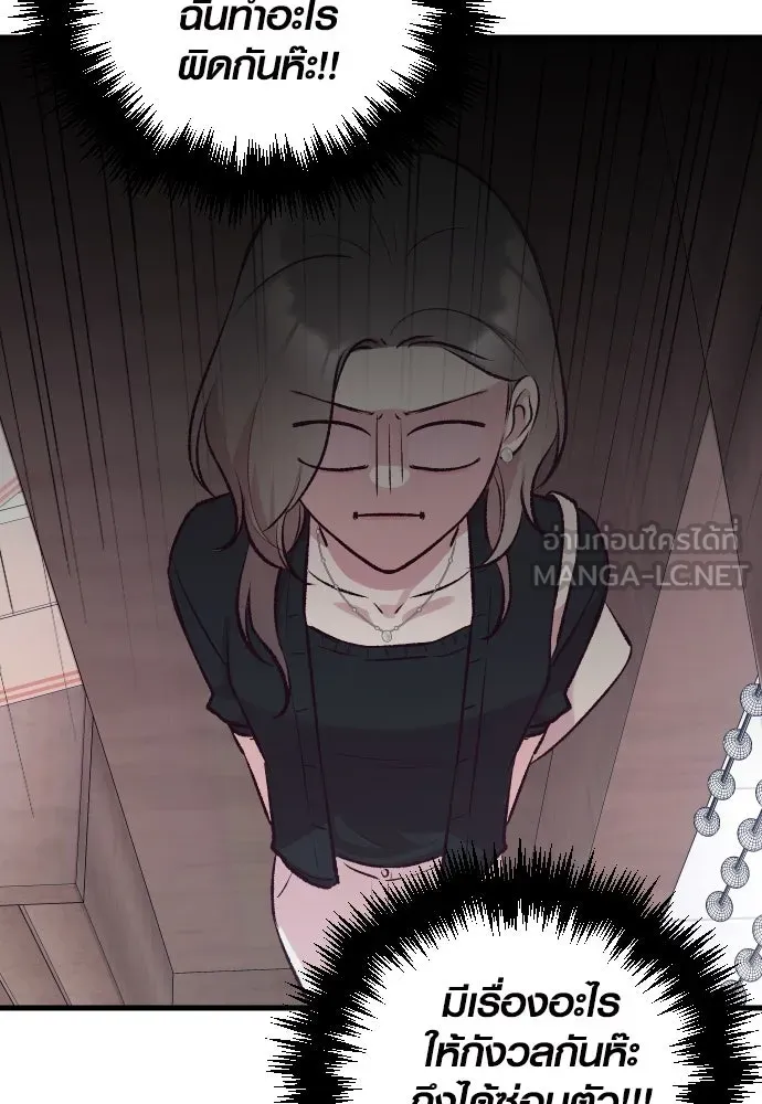 รักกันคนละครึ่งทาง ตอนที่ 7 รูปที่ 105