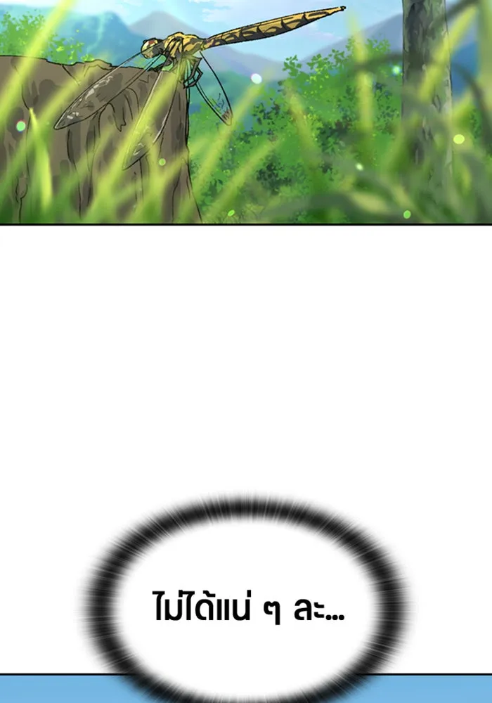 ตั้งแคมป์ฮีลใจในต่างโลก ตอนที่ 43 รูปที่ 97