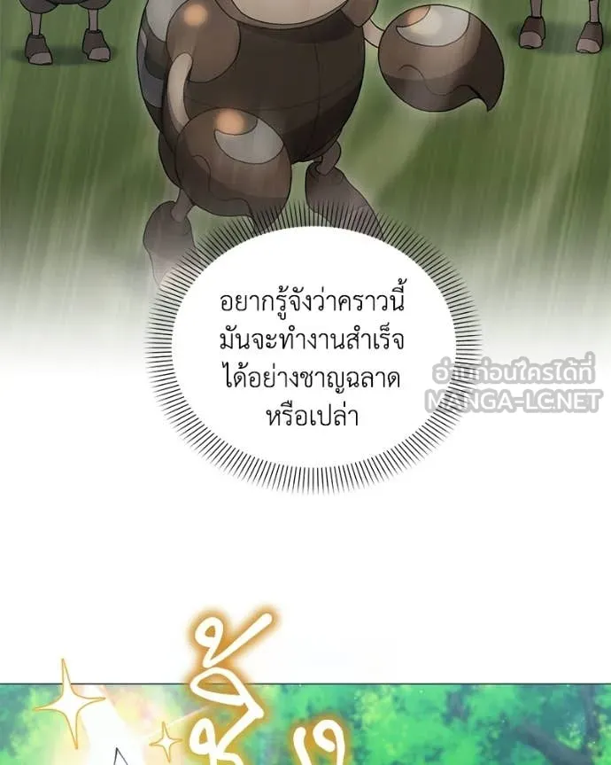 คนสวนโลกฮันเตอร์ ตอนที่ 100 รูปที่ 76