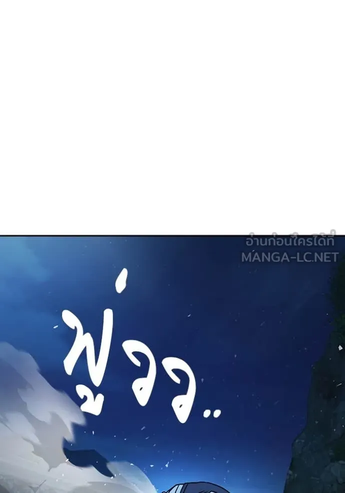 Study Group ตอนที่ 285 รูปที่ 98