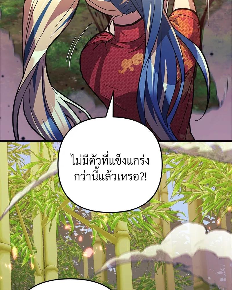 สัปดาห์นี้งดอัปตอนใหม่ ตอนที่ 69 รูปที่ 94