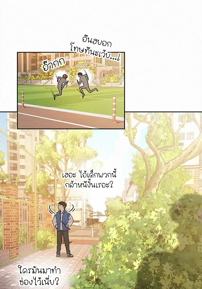 ปฏิบัติการรักวุ่นหัวใจ ตอนที่ 44 รูปที่ 118