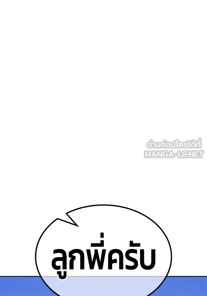 +99 ท่อนไม้พร้อมบวก ตอนที่ 7 ปนเปื้อน (2) รูปที่ 462