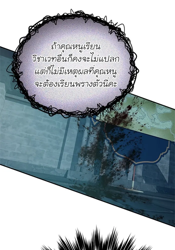 ไหนบอกว่าฉันใกล้ตาย ตอนที่ 59 รูปที่ 40