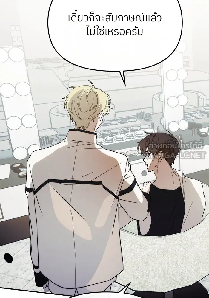 ย้อนเวลามาเป็นมักเน่ ตอนที่ 51 รูปที่ 129