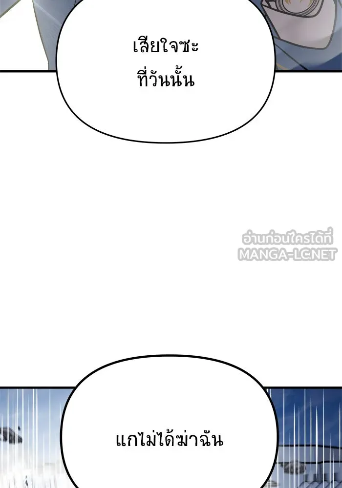 วายร้ายก็อยากมีรัก ตอนที่ 17 รูปที่ 45