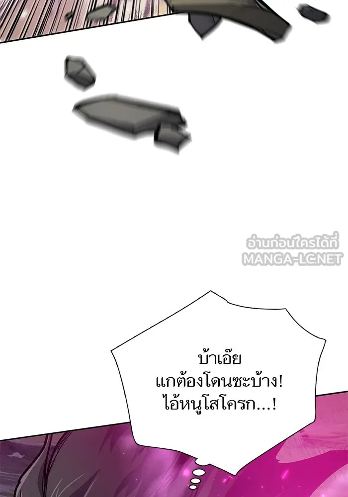 My S-Class Hunters ตอนที่ 83 ปิกนิกดันเจี้ยน รูปที่ 141
