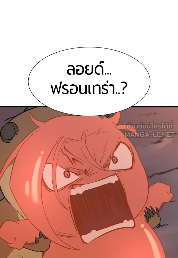 ยอดสถาปนิกผู้พิทักษ์อาณาจักร ตอนที่ 115 รูปที่ 87