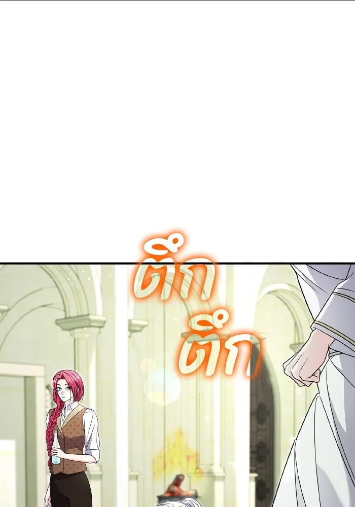 ทำแบบนี้ไม่ได้เพคะ องค์ชาย ตอนที่ 70 รูปที่ 28