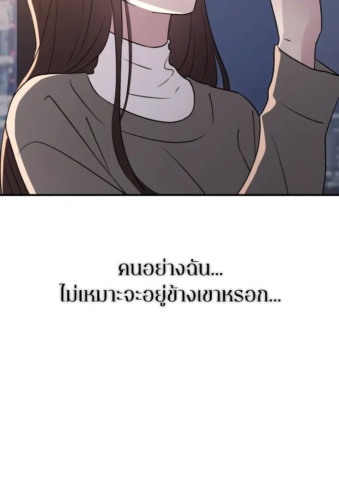 รักไร้ราคา ตอนที่ ตอนพิเศษ if 5 (จบบริบูรณ์) รูปที่ 97