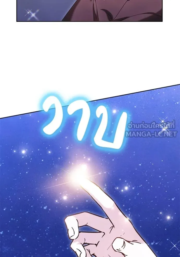 เจ้าสาวอัคนีดำ ตอนที่ 97 รูปที่ 97