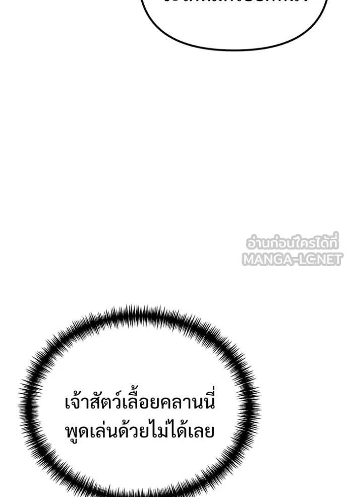 อัศวินดำล่าท้าเวลา ตอนที่ 129 รูปที่ 122