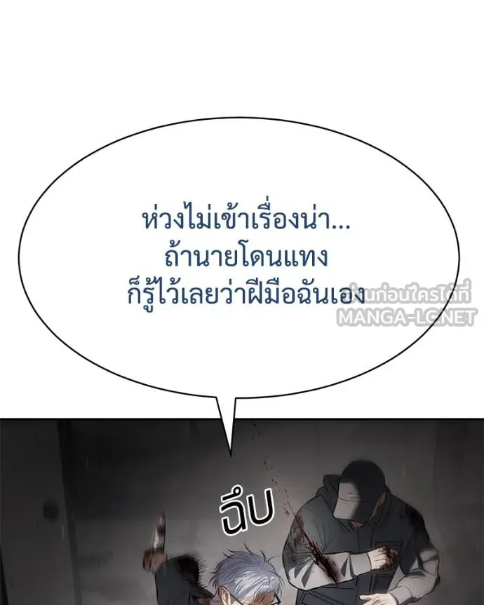 Baek XX ตอนที่ 133 รูปที่ 175