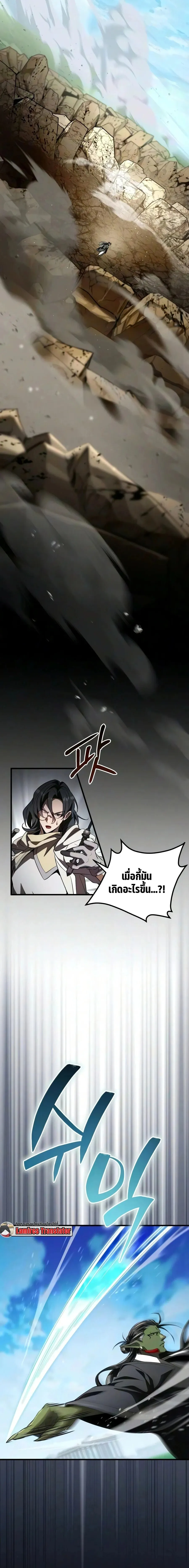 Raising Villains the Right Way ฉ_นกลายเป_นผ_สน_บสน_นของเหล_าต_วร_าย ตอนที่ ตอนที่ 36 รูปที่ 16