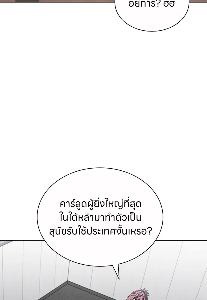 อัยการสายโหด ตอนที่ 32 รูปที่ 55