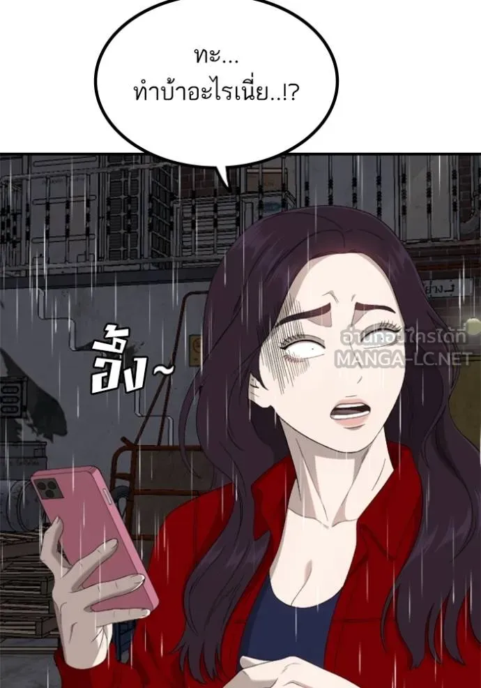 BAD GUY ตอนที่ 245 รูปที่ 82