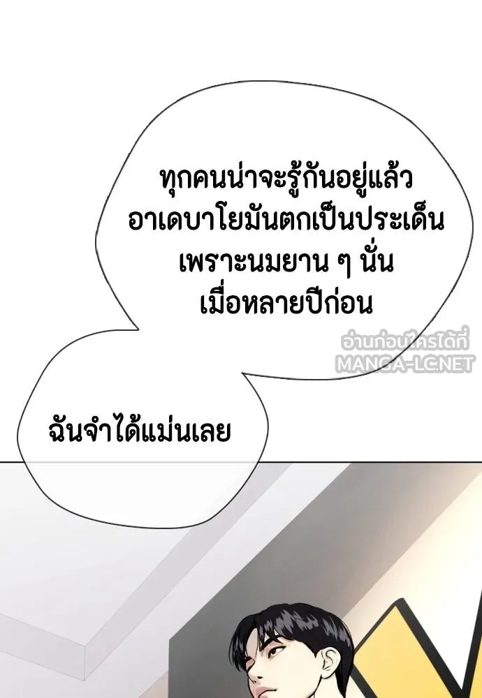 หมาหัวเน่า ตอนที่ 109 รูปที่ 19