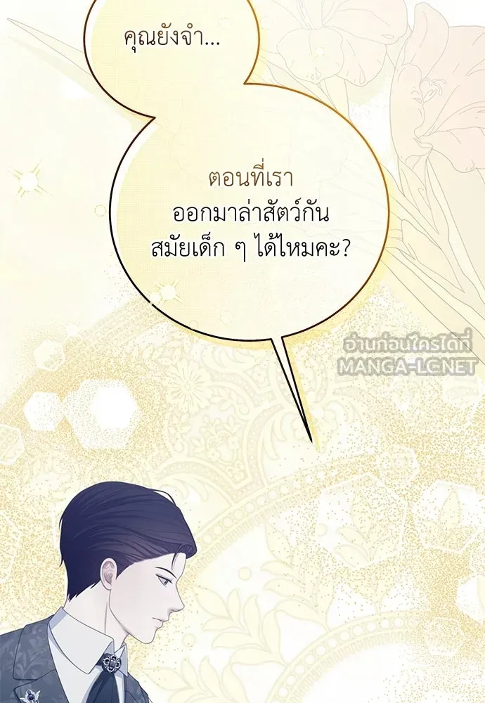 สาวใช้อย่างฉัน ขอเลือกหันหลังให้นาย ตอนที่ 56 รูปที่ 36