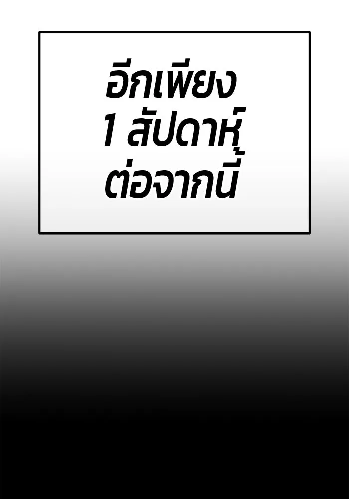 +99 ท่อนไม้พร้อมบวก ตอนที่ 21 ทีมแบตเทิลทัวร์นาเมนต์ (1) รูปที่ 430