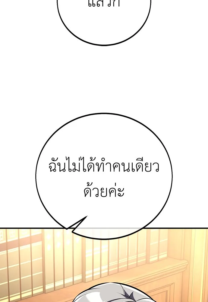 ไอ้เพลเยอร์นั่น ฉันฆ่ามันเอง ตอนที่ 76 รูปที่ 52