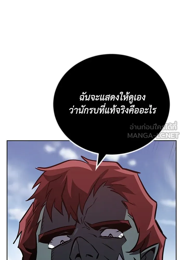 ชีวิตพลิกผันของลอร์ดผู้เกียจคร้าน ตอนที่ 80 การทดสอบของนักรบ รูปที่ 75