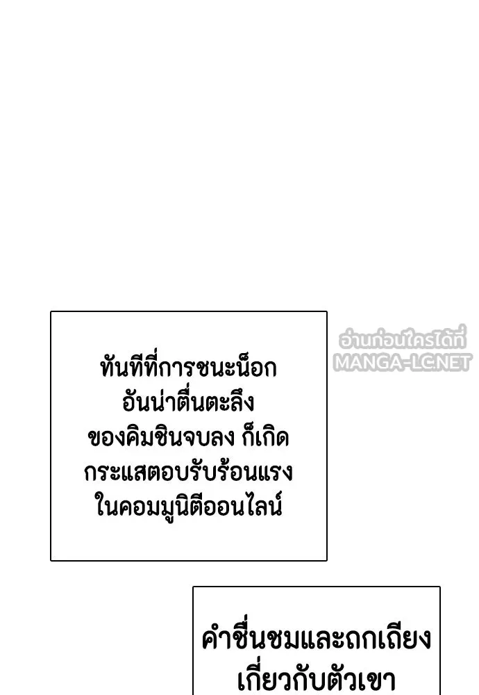 หมาหัวเน่าเก๋าเกินไป ตอนที่ 166 รูปที่ 63