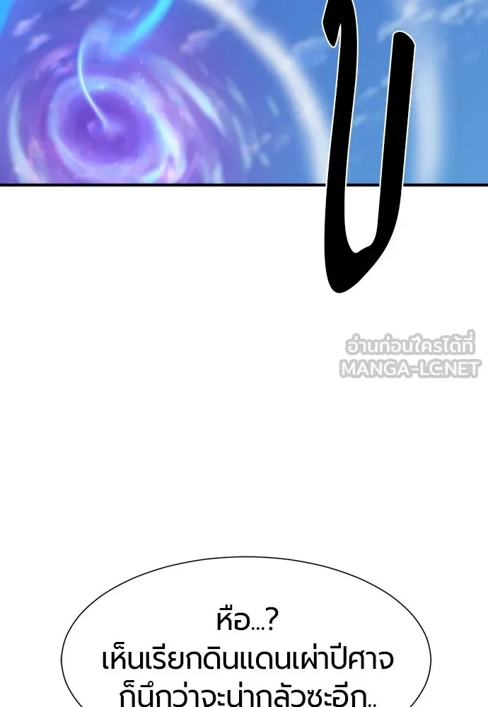 ยอดสถาปนิกผู้พิทักษ์อาณาจักร ตอนที่ 168 รูปที่ 138