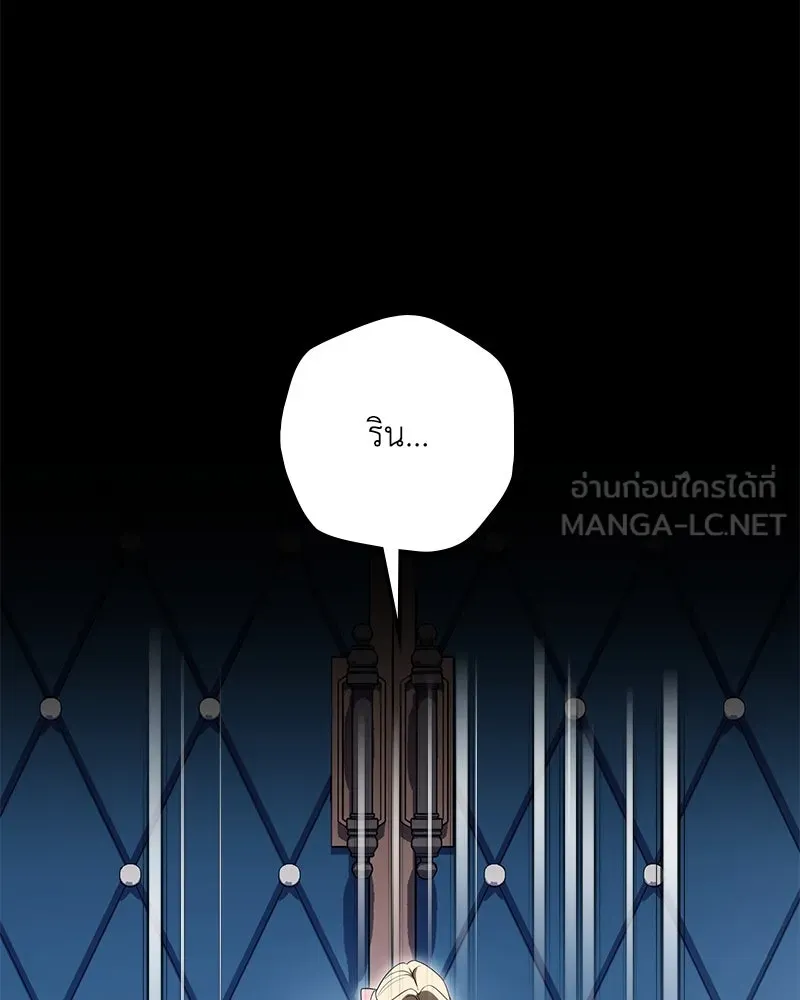 ดัชเชสเชลย ตอนที่ 10 รูปที่ 126