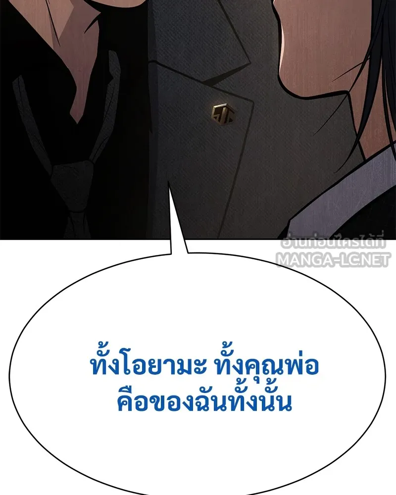 แบคXX ตอนที่ 47 รูปที่ 120