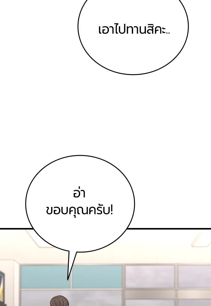 มือพิพากษา ตอนที่ 27 รูปที่ 20