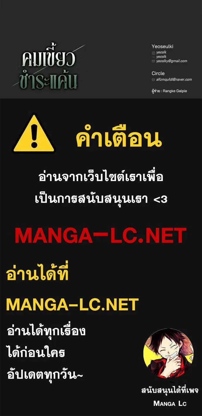 คมเขี้ยวชำระแค้น ตอนที่ 46 รูปที่ 126