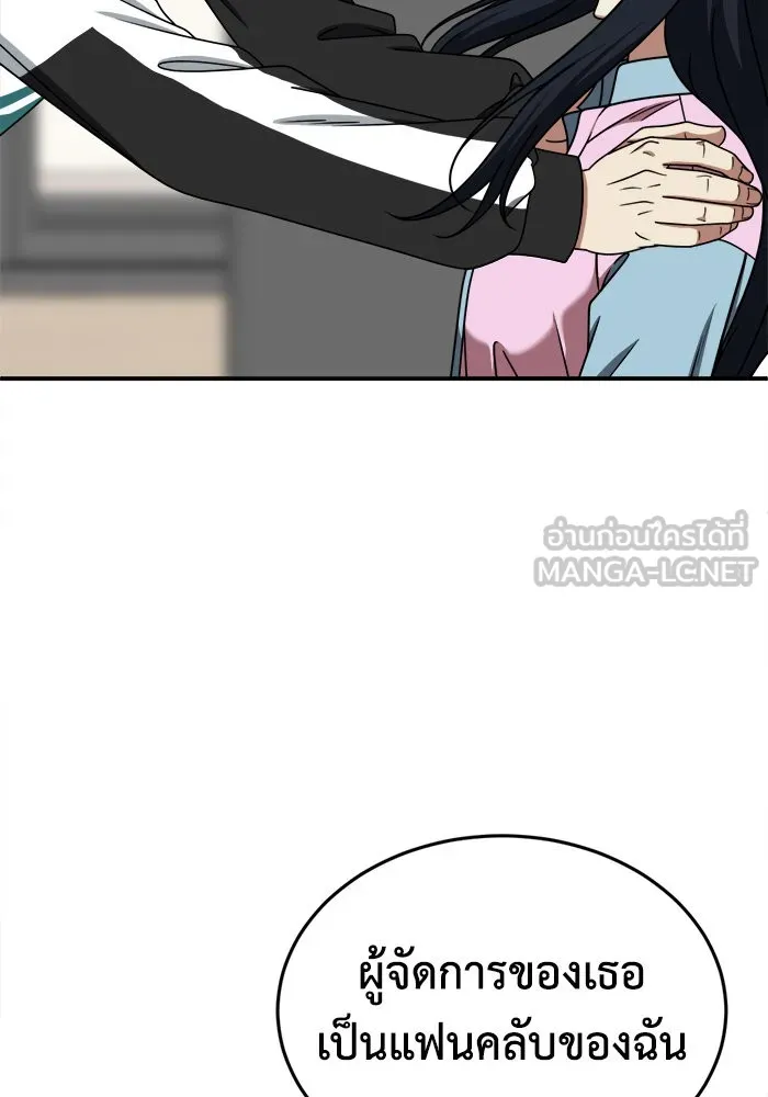 ช่วยเปลี่ยนฉันที ตอนที่ 202. ซีซัน 2 ลาอิมฮยัง 4 รูปที่ 42