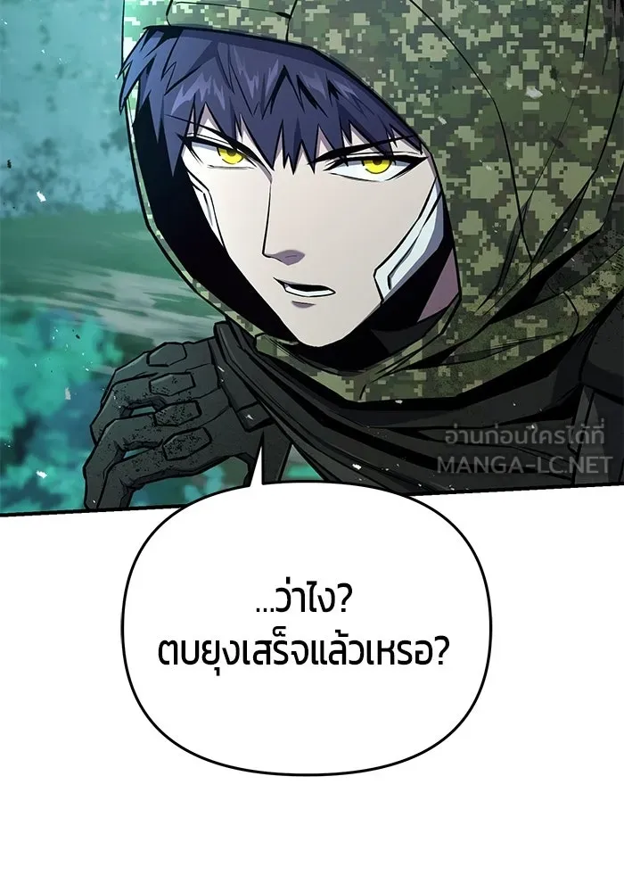 นักออกแบบเขาวงกตระดับชาติ ตอนที่ 7 รูปที่ 51
