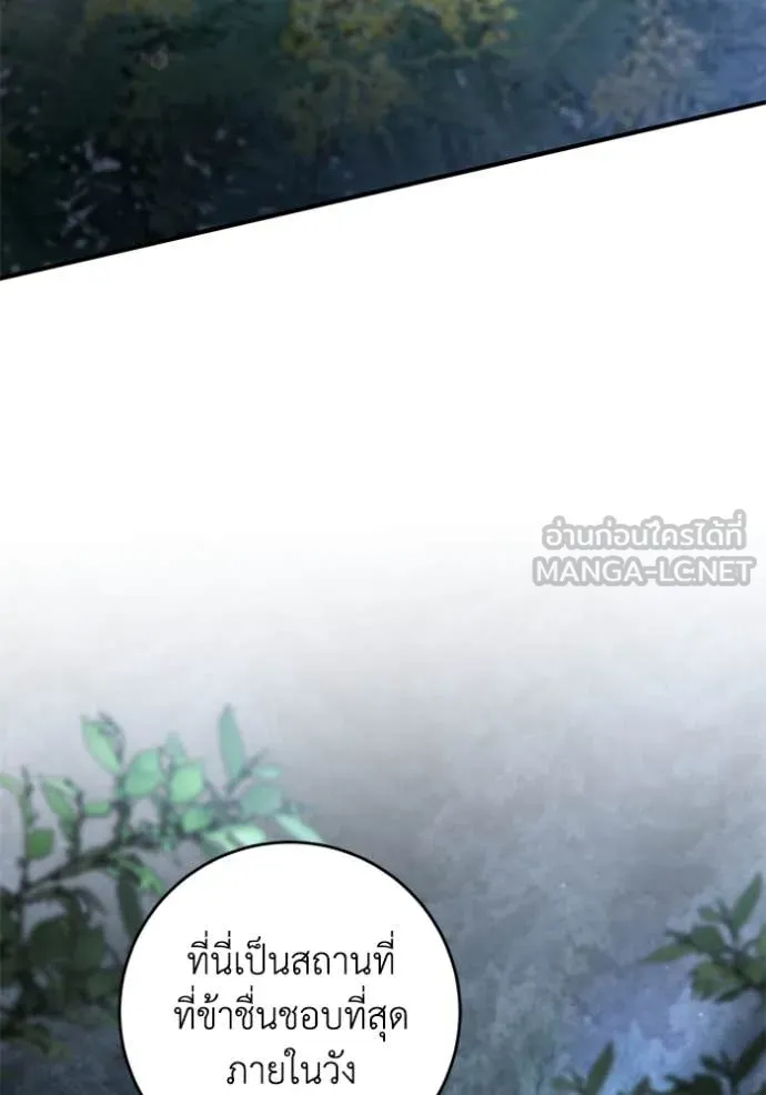 ยามหมาป่าทมิฬ ตอนที่ 63 รูปที่ 76