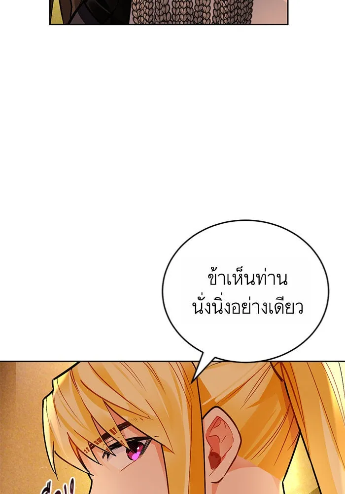 บุตรีดยุกขอไม่แต่งงานbrกับหนุ่มในฝัน ตอนที่ 12 รูปที่ 61