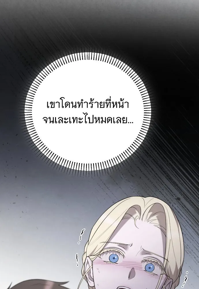 จำเลยหัวใจ ตอนที่ 55 รูปที่ 55