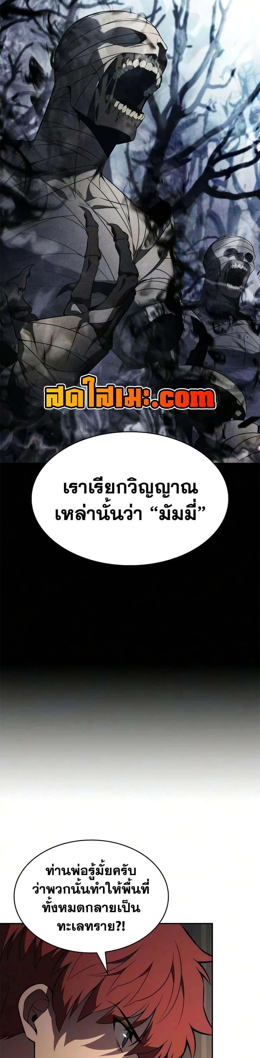 Manga-lc-com อ่านมังงะ อ่านการ์ตูน ออนไลน์ ฟรี The Regressed Son of a Duke is an Assassin ตอนที่ 1 2 3 4 5 6 7 8 9 10 11 12 13 14 ฟรี ไม่มีโฆษณา Manga-lc - อ่าน มังงะ อ่าน การ์ตูน ออนไลน์ อ่านมังงะ ฟรี