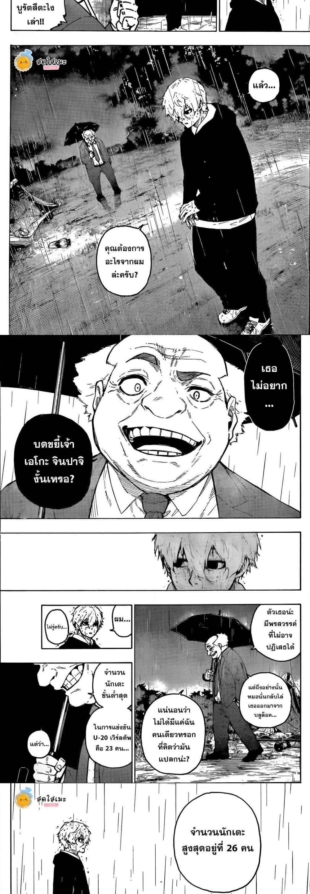 Manga-lc-com อ่านมังงะ อ่านการ์ตูน ออนไลน์ ฟรี Blue Lock ตอนที่ 1 2 3 4 5 6 7 8 9 10 11 12 13 14 ฟรี ไม่มีโฆษณา Manga-lc - อ่าน มังงะ อ่าน การ์ตูน ออนไลน์ อ่านมังงะ ฟรี