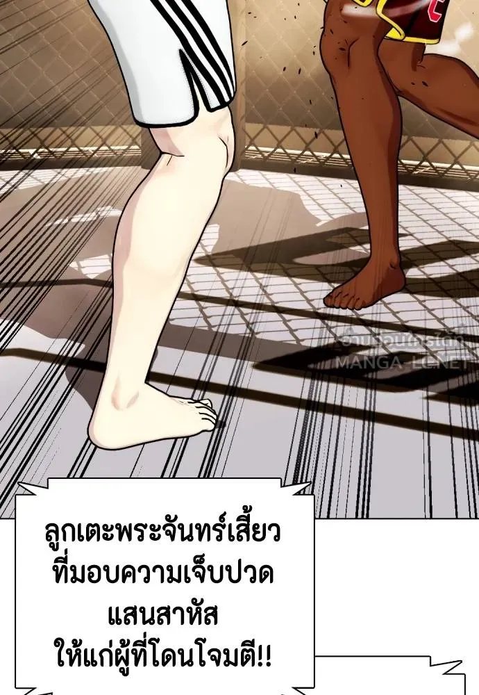 หมาหัวเน่า ตอนที่ 93 รูปที่ 189