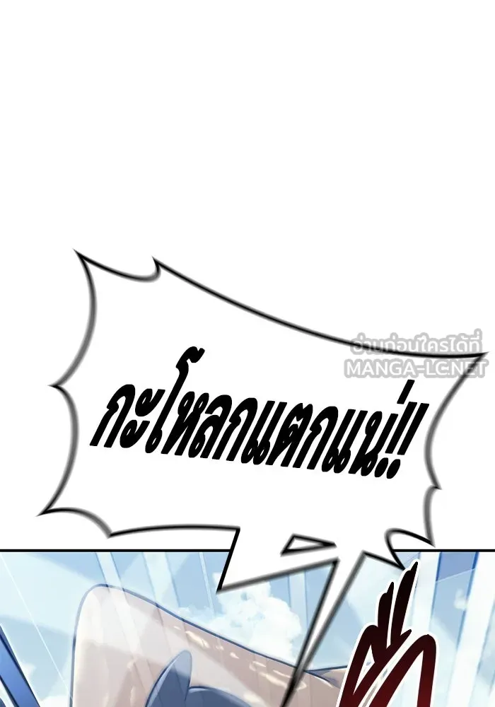 อูเร็ค มาซิโน่ ตอนที่ 11 คราวน์ เกม 1 รูปที่ 24