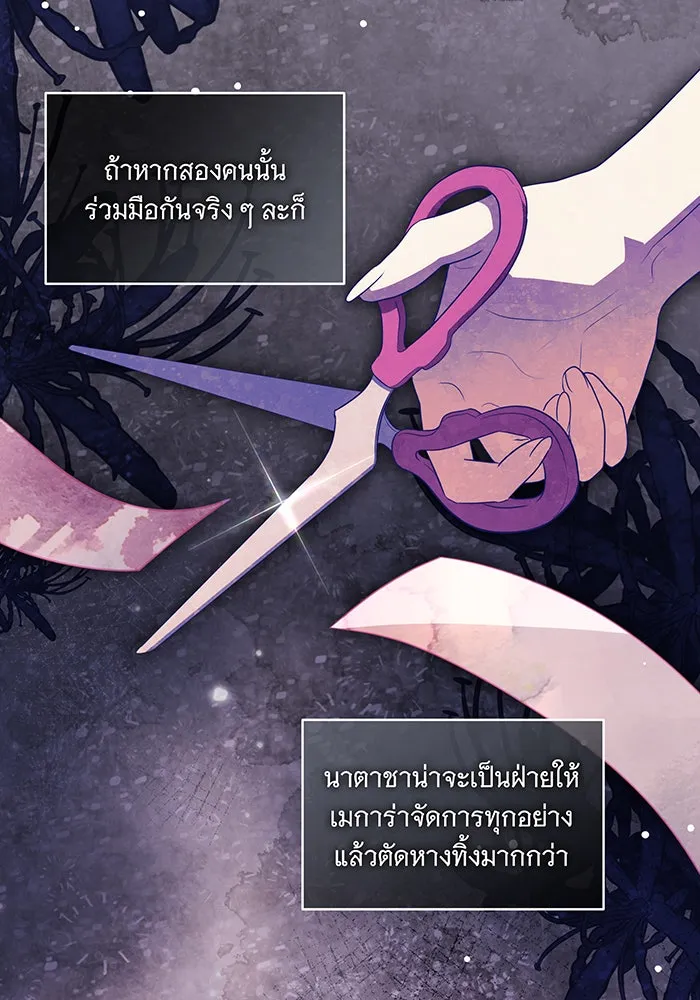 ทุกอย่างที่เสียไป ฉันขอทวงคืน ตอนที่ 37 รูปที่ 55