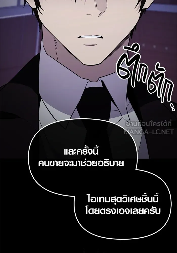 พลิกชะตาคว้าไอเทมระดับเทพ ตอนที่ 48 ดรอปเนียร์ รูปที่ 15