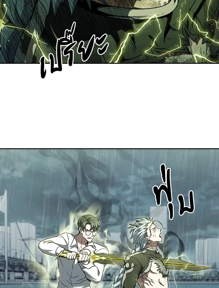 The Delivery Man From Murim ตอนที่ ตอนที่ 54 รูปที่ 4