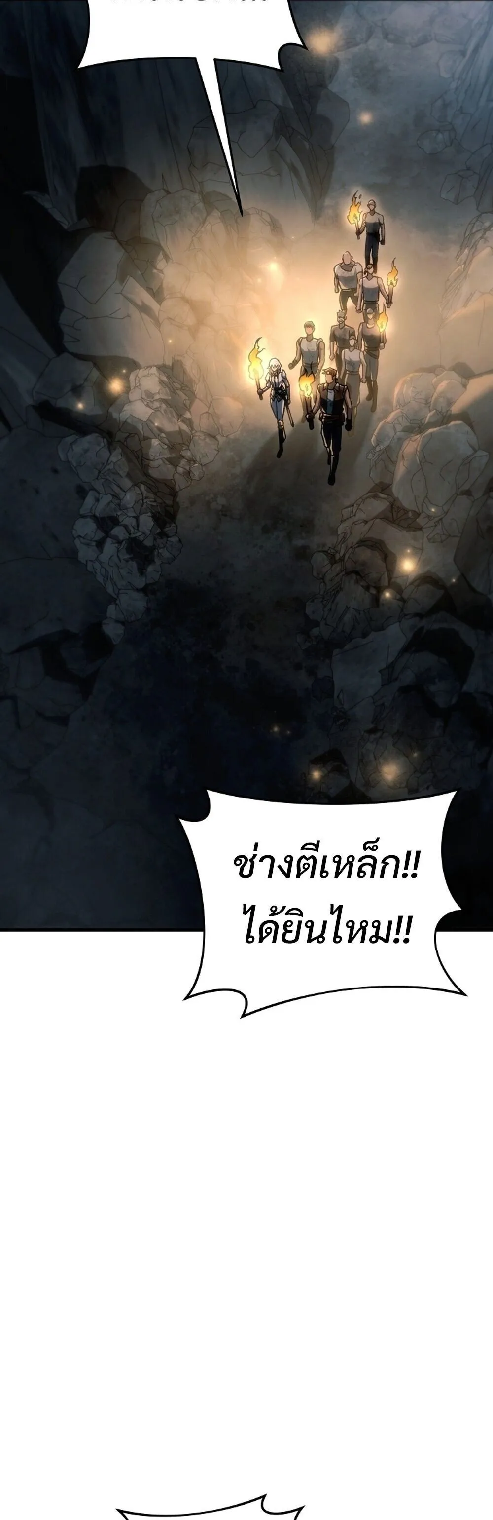The Genius Blacksmith_s Game เกมเปล_ยนโลกของช_างต_เหล_กในตำนาน ตอนที่ ตอนที่ 26 รูปที่ 65