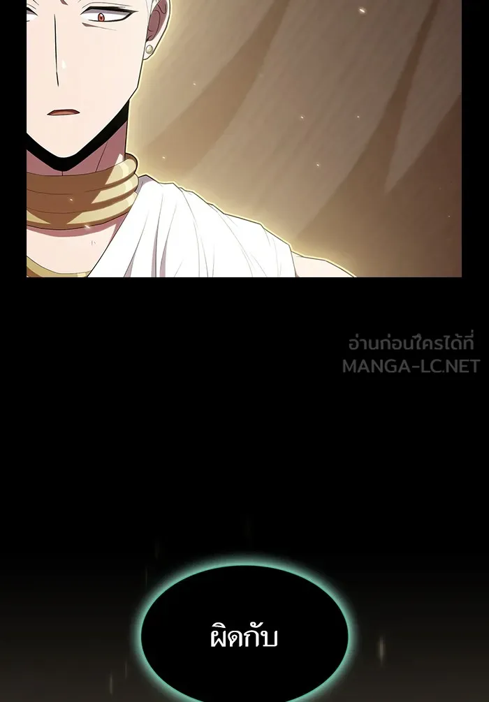 ผู้เล่นขั้นเทพแห่งหอคอยฝึกสอน ตอนที่ 131 รูปที่ 96