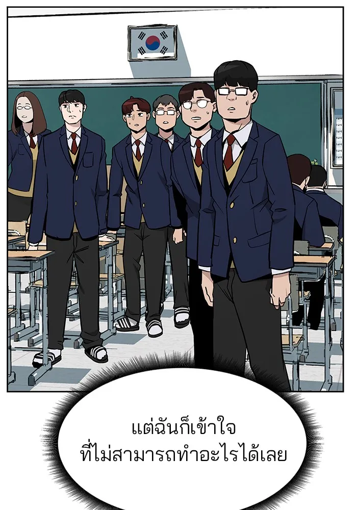 เลวฟาดเลว ตอนที่ 6 รูปที่ 97