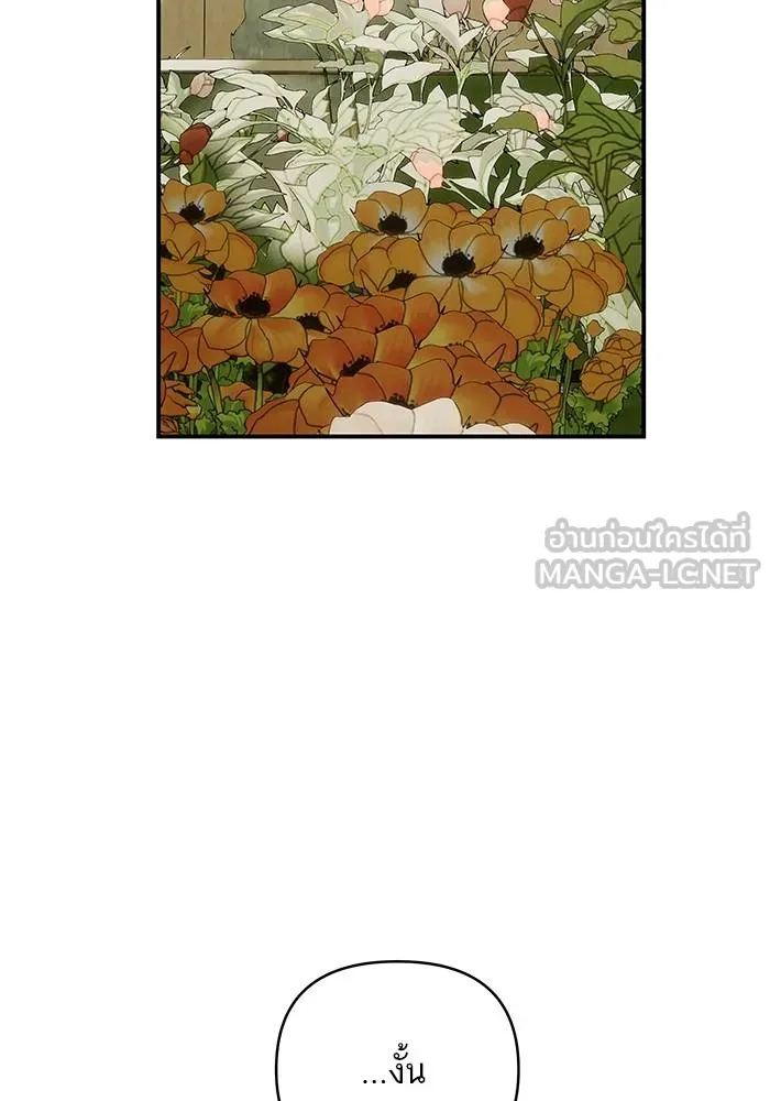 บุตรสาวของดยุกปีศาจ ตอนที่ 157 รูปที่ 51