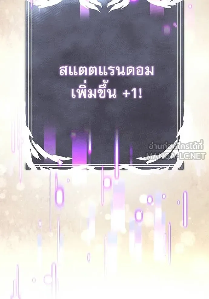 อัศวินดำล่าท้าเวลา ตอนที่ 124 รูปที่ 46
